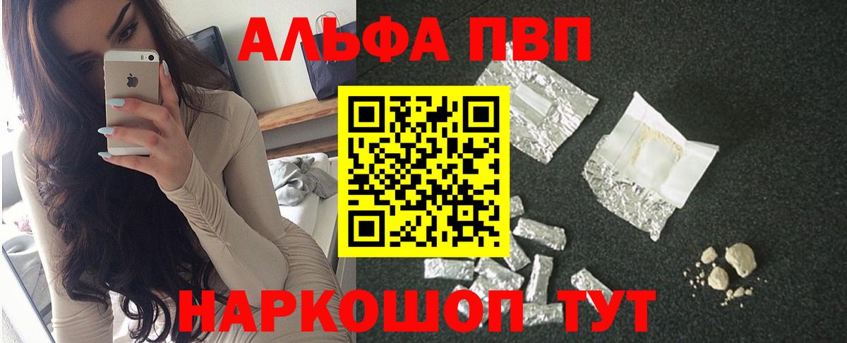 Alfa_PVP Crystall Долгопрудный