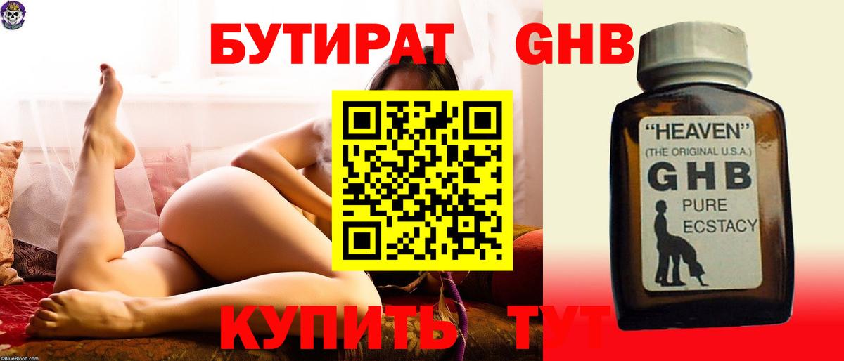 Бутират оксана  Вход с VPN  Долгопрудный 