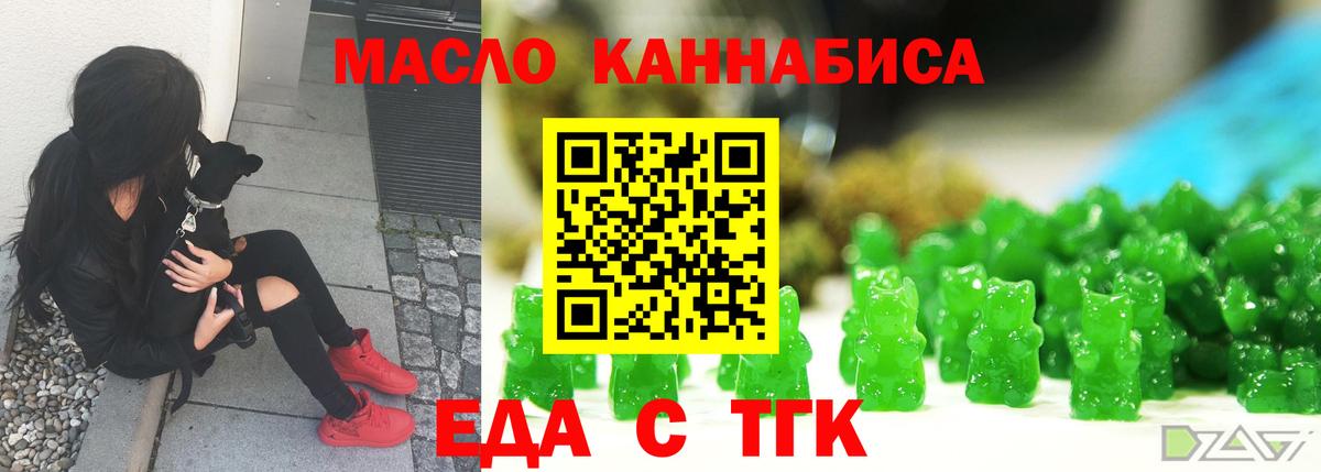 Долгопрудный  Canna-Cookies конопля  Вход с VPN 