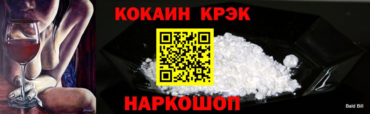 КОКАИН Columbia Долгопрудный