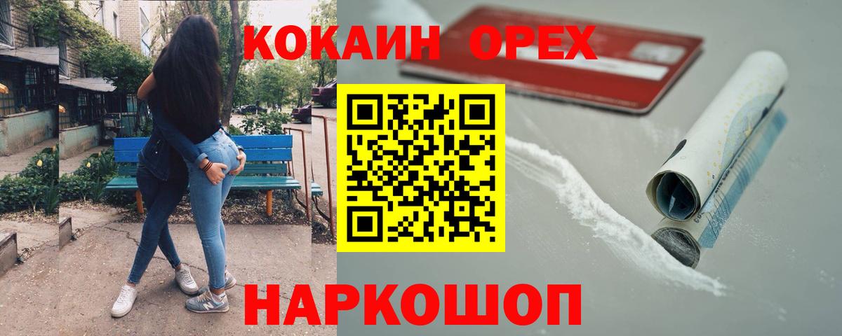 КОКАИН Columbia  Вход с VPN  КОКАИН  Кокаин 98%  Долгопрудный 