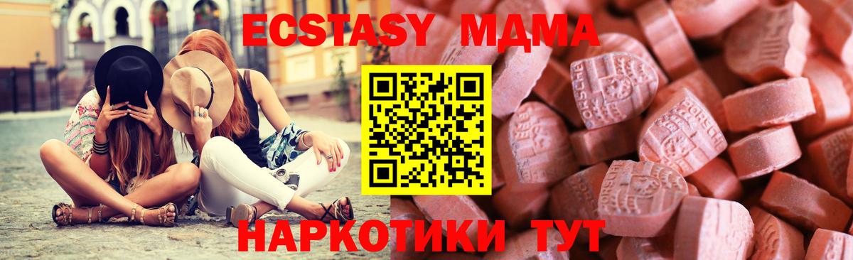 Экстази  где продают наркотики  блэк спрут маркетплейс  Ecstasy Philipp Plein  Вход с VPN  Долгопрудный 