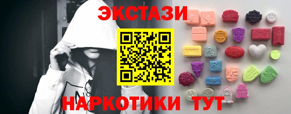 Экстази таблы Долгопрудный
