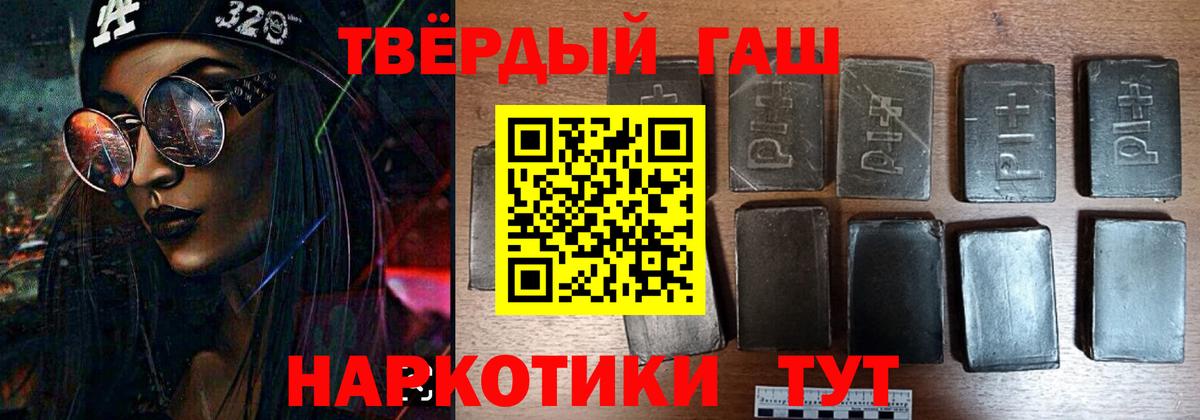 ГАШ 40% ТГК Долгопрудный