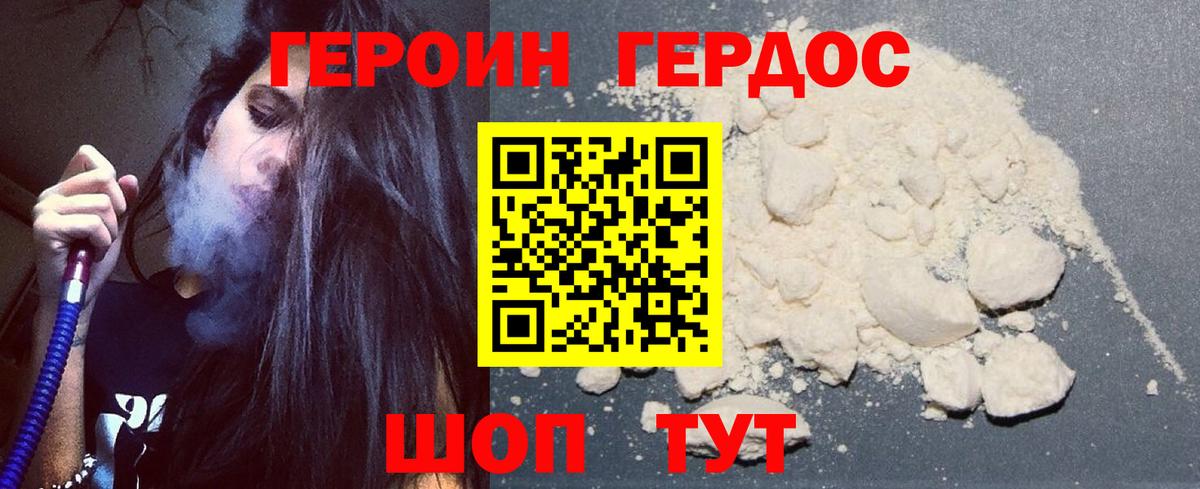 Долгопрудный  ГЕРОИН  Вход с VPN  ГЕРОИН Heroin 