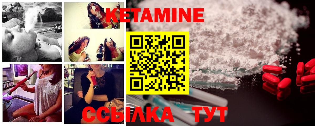 Кетамин VHQ  Вход с VPN  Долгопрудный 