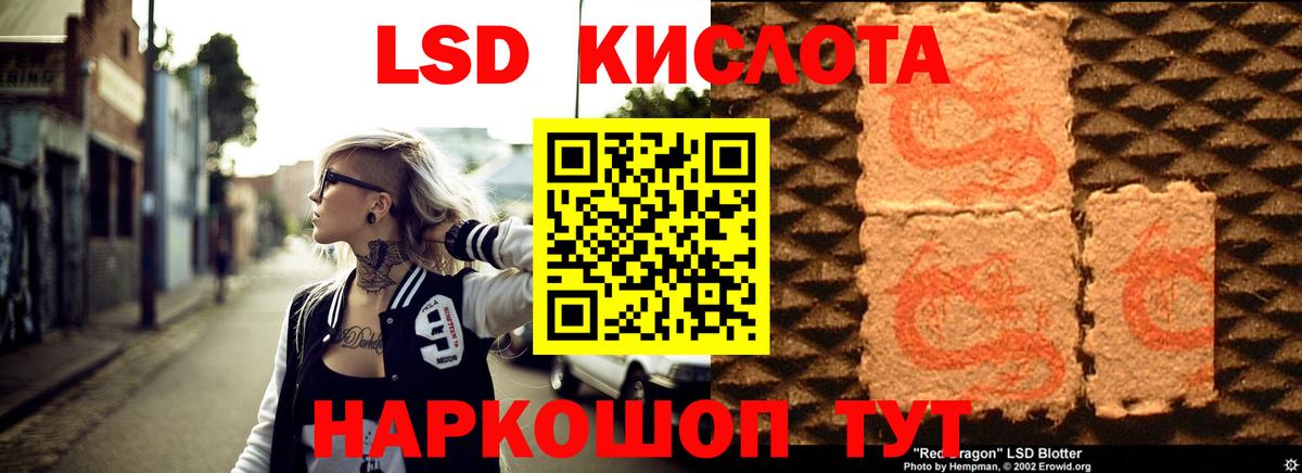 Долгопрудный  LSD-25 экстази ecstasy  LSD-25 экстази кислота  Вход с VPN 