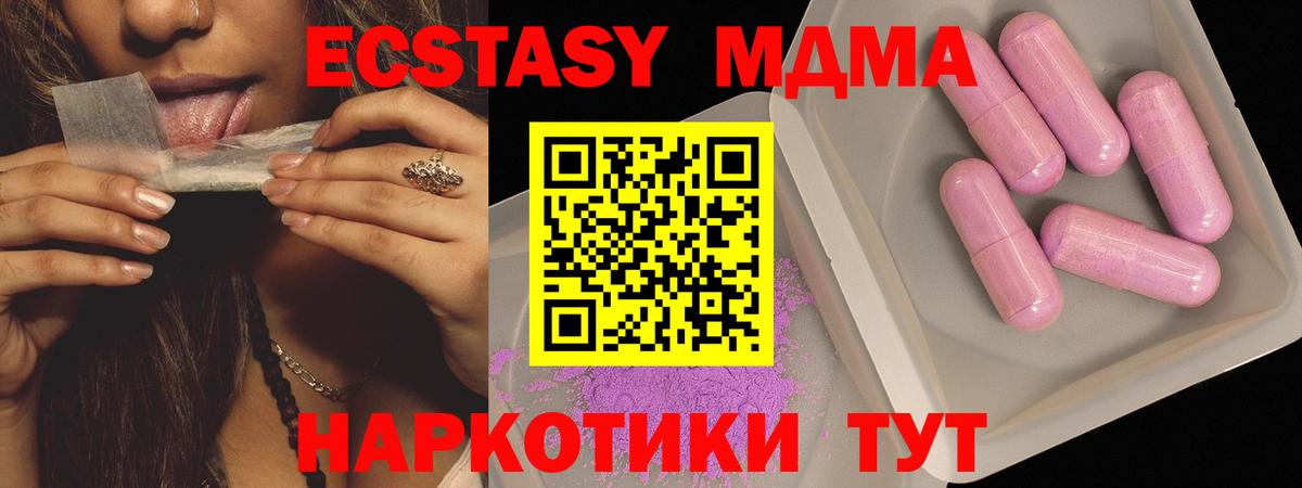 MDMA crystal  Вход с VPN  Долгопрудный  МДМА VHQ 