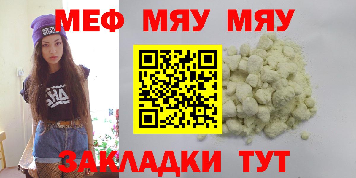 Меф мука Долгопрудный