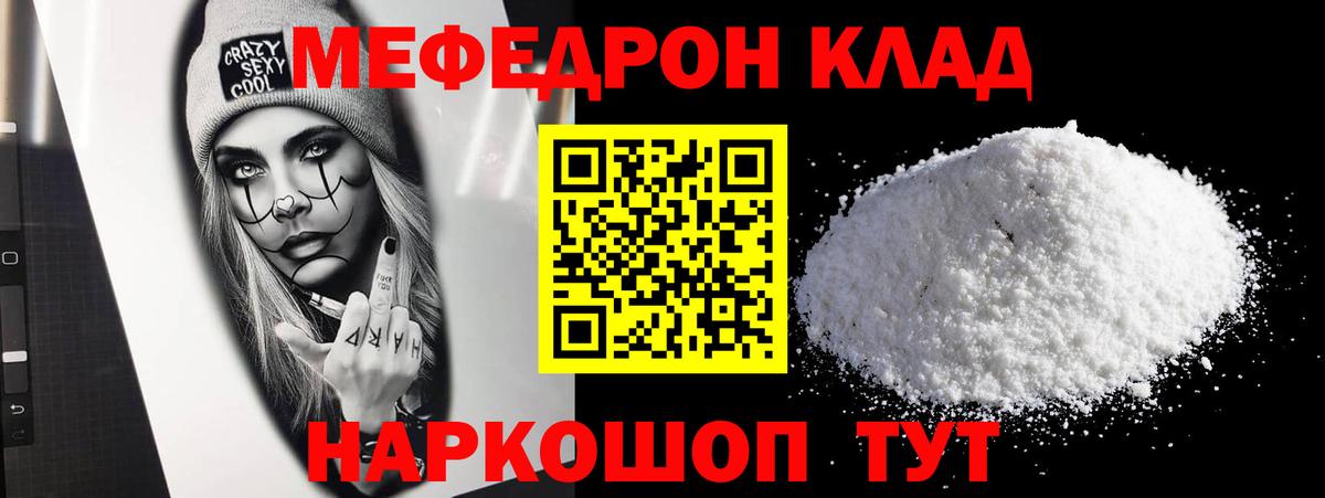 где купить   Вход с VPN  Долгопрудный  Меф мука  Мефедрон 