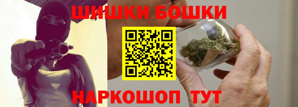МАРИХУАНА индика  Бошки Шишки индика  Каннабис VHQ  Долгопрудный  Вход с VPN 